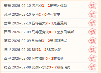 年前荣光再,维拉挑战连,胜纪录,乐视体育视频,足球直播,篮球免费直播,足球视频在线观看,NBA免费直播高清无插件