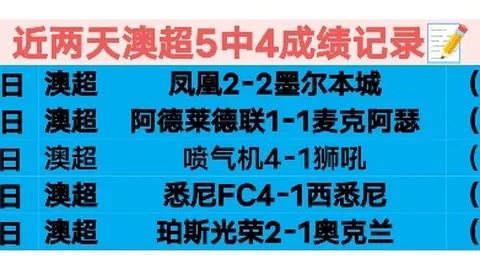 “太妃糖与红军在古迪逊公园末轮激战英超”