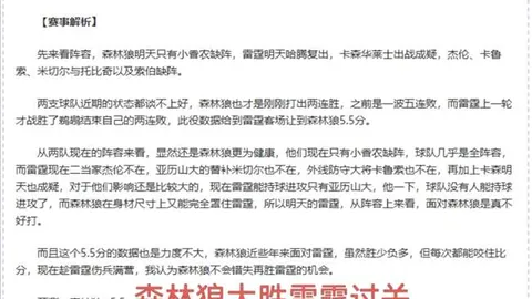 德杯激战：多特险遭拜尔破门，温德制胜金球，加时赛惜败离场