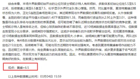 西甲赫罗纳对毕尔巴鄂预测：专家前区十码推荐