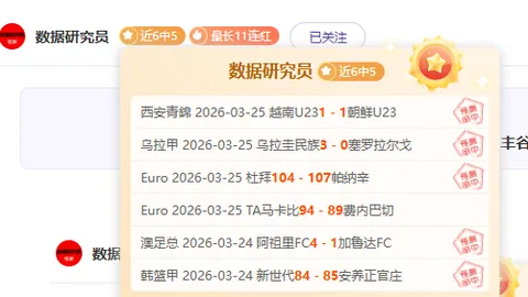 大乐透期号专家推荐：韩K全北对蔚山质合分析