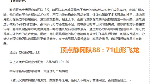 挪超重点赛事分析：凌晨场次专家质合推荐