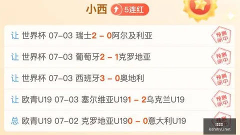 乐视体育 101408 3