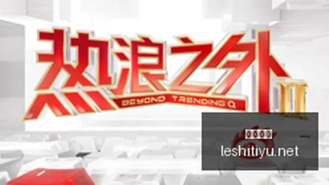 《英雄联盟》新赛季开启，荣耀电竞手机受热捧